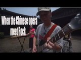 [Music] When the Chinese opera meet Rock | More China
