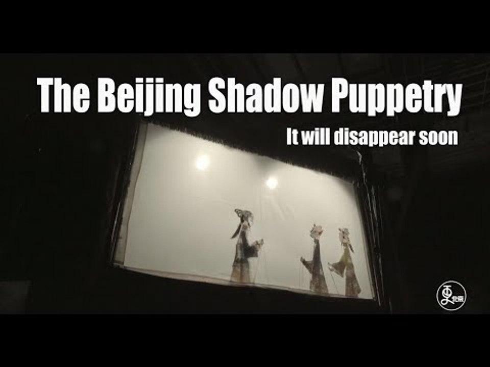 The Beijing Shadow Puppetry- It will disappear soon | More China