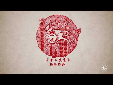 Amazing Chinese Traditional Paper Cuts | More China