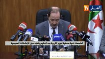 ندوة صحفية لوزير التربية عبد الحكيم بلعابد حول الإمتحانات الرسمية