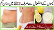 Limo Se Wazan Aur Motapa Kam Karna || How to Lose Belly Fat Quickly || لیموں کے چلھکے کے فائدے