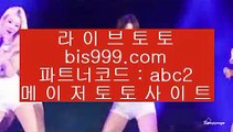 bis벳  ⤵  토토사이트- ( ∞【 asta999.com  [ 코드>>0007 ] 】∞ ) -토토사이트 인터넷토토추천  ⤵  bis벳