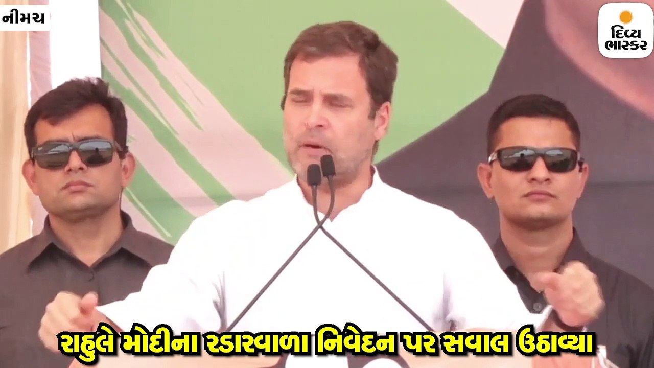 રાહુલે મોદીના રડારવાળા નિવેદન પર સવાલ ઉઠાવ્યા