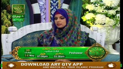 Naimat e Iftar - Ramzan Aur Khawateen - 14th May 2019 - ARY Qtv
