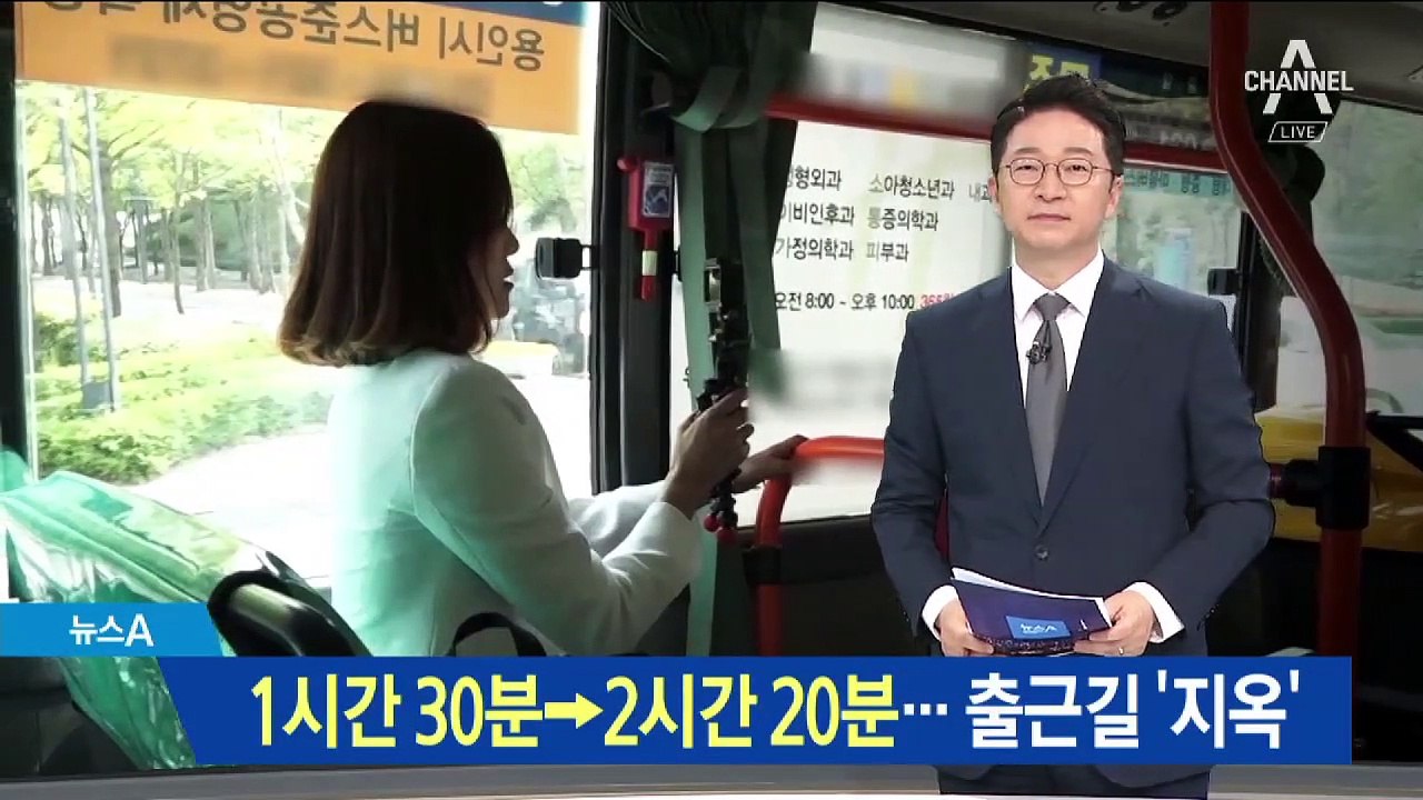 1시간 30분→2시간 20분…수도권 시민들 출근길 ‘지옥’