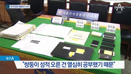 학자가 밝힌 숙명여고 쌍둥이 문제풀이 확률…“1/100만”