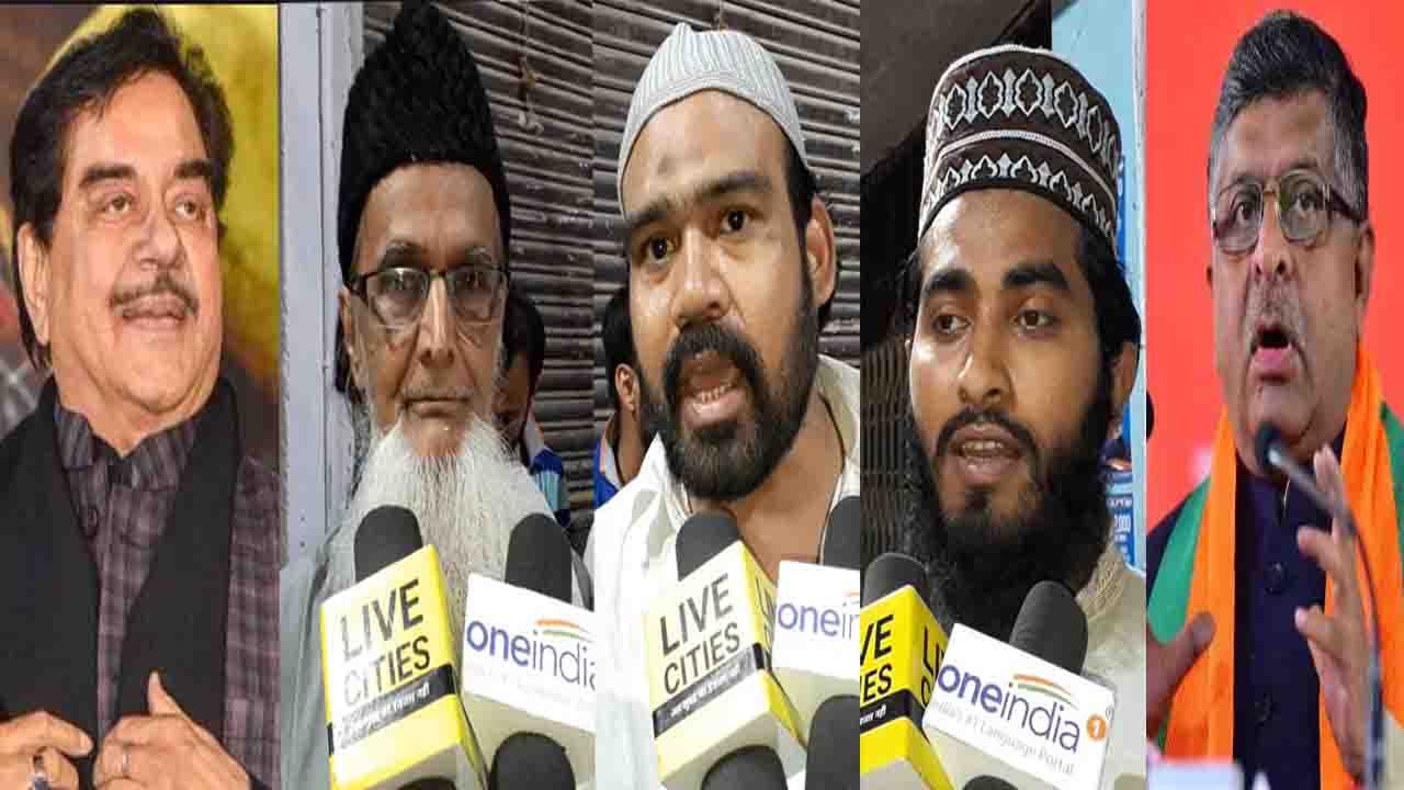 Shatrughan Sinha vs Ravi Shankar, Patna Sahib के मुसलमान किसके साथ ? | वनइंडिया हिंदी