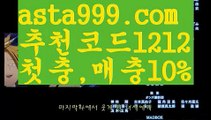 【안전토토사이트】【❎첫충,매충10%❎】파워볼알고리즘【asta777.com 추천인1212】파워볼알고리즘✅파워볼 ᙠ 파워볼예측ᙠ  파워볼사다리 ❎ 파워볼필승법✅ 동행복권파워볼❇ 파워볼예측프로그램✅ 파워볼알고리즘ᙠ  파워볼대여 ᙠ 파워볼하는법 ✳파워볼구간【안전토토사이트】【❎첫충,매충10%❎】