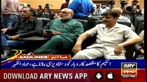 Headlines ARYNews 1700 14th May 2019