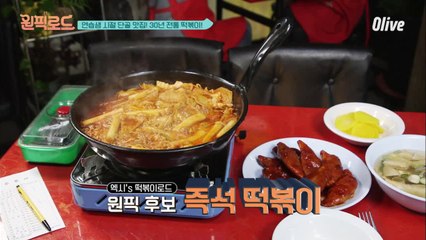 떡볶이 덕후라면 다 아는 '애X 떡볶이' (ft. 무침만두)