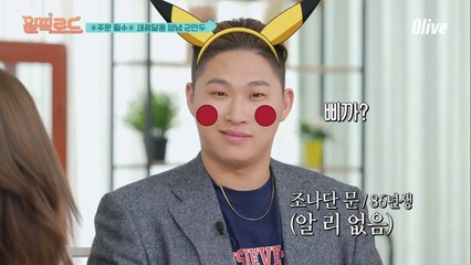 추억의 간식 ★피카츄★ 모르는 90년대생 vs 그 외 사람들