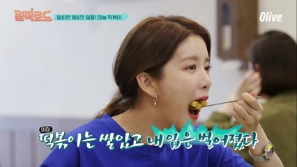 떡볶이는 젠가처럼 쌓아먹어야 제 맛 (ft. 6떡)