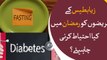 How to manage diabetes during Ramzan: some useful tips