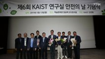 [대전/대덕] KAIST, '연구실 안전의 날' 행사 / YTN