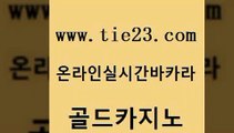 실시간사이트추천 골드카지노 필리핀후기 인터넷카지노게임 카지노에이전트 더킹카지노폰 골드카지노 카지노에이전시 엠카지노도메인 메이저바카라사이트 골드카지노 더킹카지노폰 실시간토토추천사이트 나인카지노먹튀 필고골드카지노 우리카지노계열 로마카지노 바카라1번지더킹카지노폰