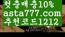 【파워볼사다리대여】[[✔첫충,매충10%✔]]배구【asta777.com 추천인1212】배구【파워볼사다리대여】[[✔첫충,매충10%✔]]