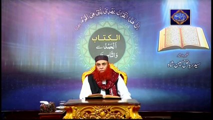 Al-Kitab - 14th May 2019 - ARY Zindagi