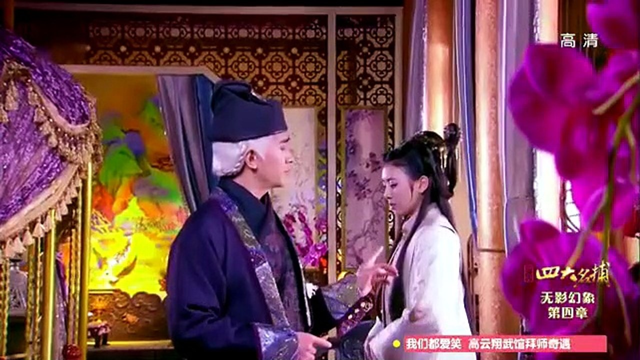 少年四大名捕16