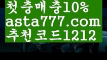 【바카라스토리】[[✔첫충,매충10%✔]]호게임【asta777.com 추천인1212】호게임✅카지노사이트✅ 바카라사이트∬온라인카지노사이트♂온라인바카라사이트✅실시간카지노사이트♂실시간바카라사이트ᖻ 라이브카지노ᖻ 라이브바카라ᖻ 【바카라스토리】[[✔첫충,매충10%✔]]