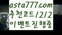 【바카라사이트쿠폰】{{✴첫충,매충10%✴}}파워볼사다리대여【asta777.com 추천인1212】파워볼사다리대여✅ 파워볼 ౯파워볼예측 ❎파워볼사다리  ౯파워볼필승법౯ 동행복권파워볼✅ 파워볼예측프로그램 ❎파워볼알고리즘 ✳파워볼대여 ౯파워볼하는법౯ 파워볼구간❇【바카라사이트쿠폰】{{✴첫충,매충10%✴}}