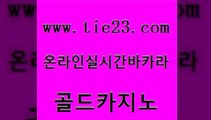 해외카지노사이트 바카라사이트운영 트럼프카지노먹튀 골드카지노 룰렛비법 블랙잭게임 온라인카지노주소 바카라하는곳 골드카지노 룰렛비법 룰렛비법 카지노사이트주소 골드카지노 룰렛비법 미도리카지노 우리카지노조작 바카라하는곳 골드카지노 룰렛비법 골드카지노 트럼프카지노쿠폰 카밤 골드카지노 룰렛비법 위더스카지노 마닐라카지노롤링 안전카지노 골드카지노 룰렛비법