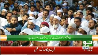 Paigham-e-Insaniyat - 14th May 2019