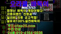 오메가게임 OROR10.COM 호프게임