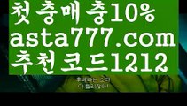 【바카라그림보는법】{{✴첫충,매충10%✴}}라이브바카라【asta777.com 추천인1212】라이브바카라✅카지노사이트⊥바카라사이트⊥온라인카지노사이트∬온라인바카라사이트✅실시간카지노사이트ᘭ 실시간바카라사이트ᘭ 라이브카지노ᘭ 라이브바카라ᘭ 【바카라그림보는법】{{✴첫충,매충10%✴}}