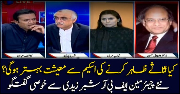 Chairman FBR Shabbar Zaidi speaks about the assets declaration scheme