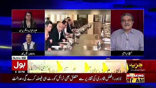 Tajzia Sami Ibrahim Kay Sath – 14th May 2019
