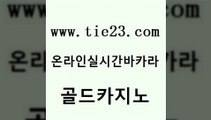 카지노에이전시 우리카지노쿠폰 구글카지노상위노출광고대행 골드카지노 바카라이기는법 바카라공식 필리핀마닐라카지노 생방송카지노 골드카지노 바카라이기는법 바카라이기는법 앙헬레스카지노 골드카지노 바카라이기는법 카지노사이트쿠폰 클럽골드카지노 먹튀검증추천 골드카지노 바카라이기는법 안전한바카라사이트 온라인바카라사이트 바카라무료쿠폰 골드카지노 바카라이기는법 삼삼카지노 온라인카지노사이트추천 안전바카라사이트 골드카지노 바카라이기는법