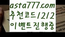 【호날두】【❎첫충,매충10%❎】⛰키노사다리밸런스작업【asta777.com 추천인1212】키노사다리밸런스작업✅파워볼 ᙠ 파워볼예측ᙠ  파워볼사다리 ❎ 파워볼필승법✅ 동행복권파워볼❇ 파워볼예측프로그램✅ 파워볼알고리즘ᙠ  파워볼대여 ᙠ 파워볼하는법 ✳파워볼구간⛰【호날두】【❎첫충,매충10%❎】