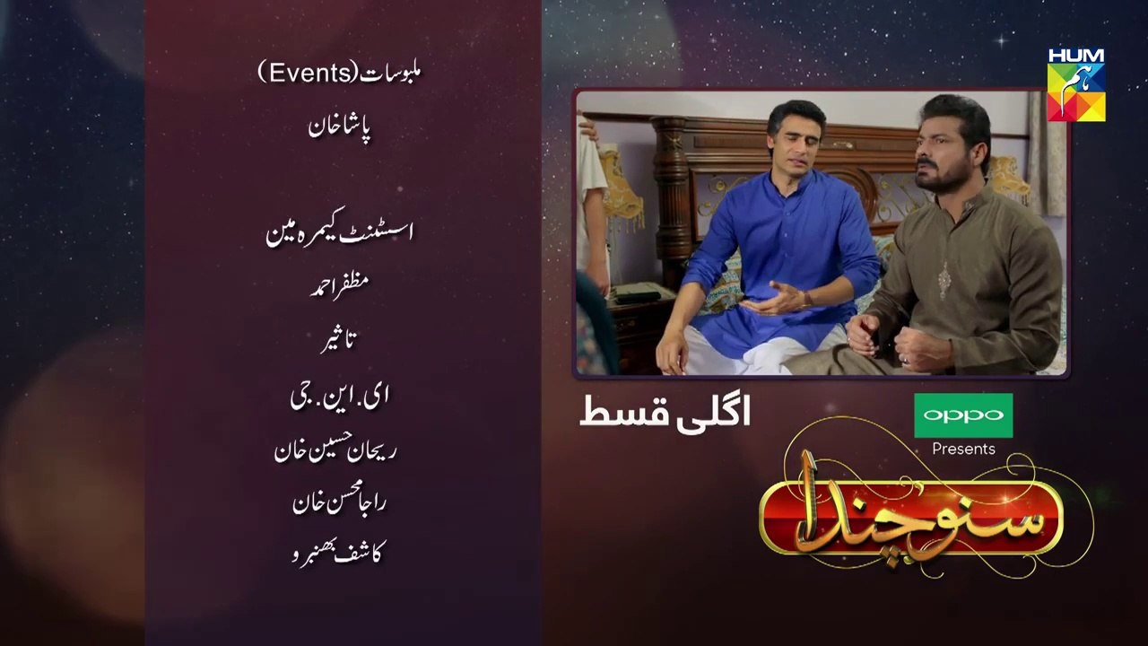 Suno Chanda S  2 Epi 09 Promo HUM TV Drama 14 may 2019