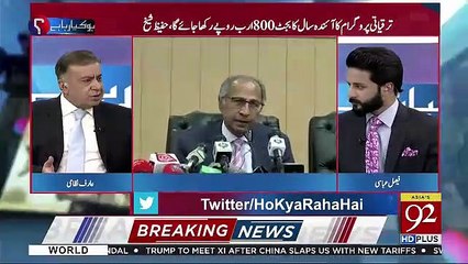 Arif Nizami's Analysis On The New Tax Amnesty Scheme