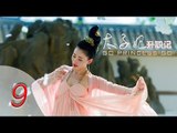 Go Princess Go 09 Engsub (Zhang tianai,Sheng yilun,Yu menglong,Guo junchen)