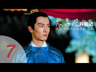 Go Princess Go 07 Engsub (Zhang tianai,Sheng yilun,Yu menglong,Guo junchen)