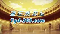 골드카지노gca16.com✪✪【카지노사이트gca16..com】✪✪골드카지노gca16.com