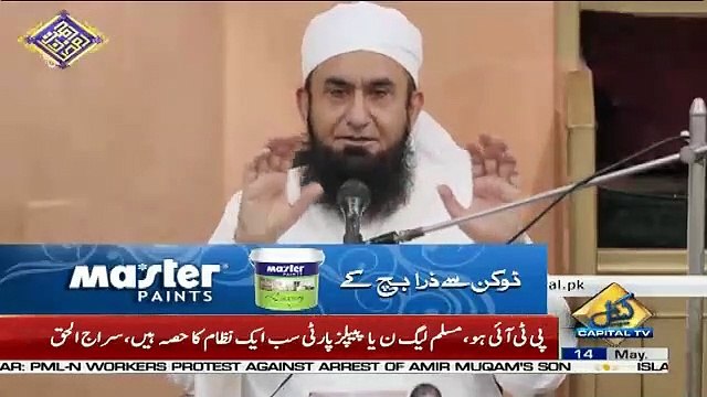 Special Transmission On Capital Tv – 14th May 2019