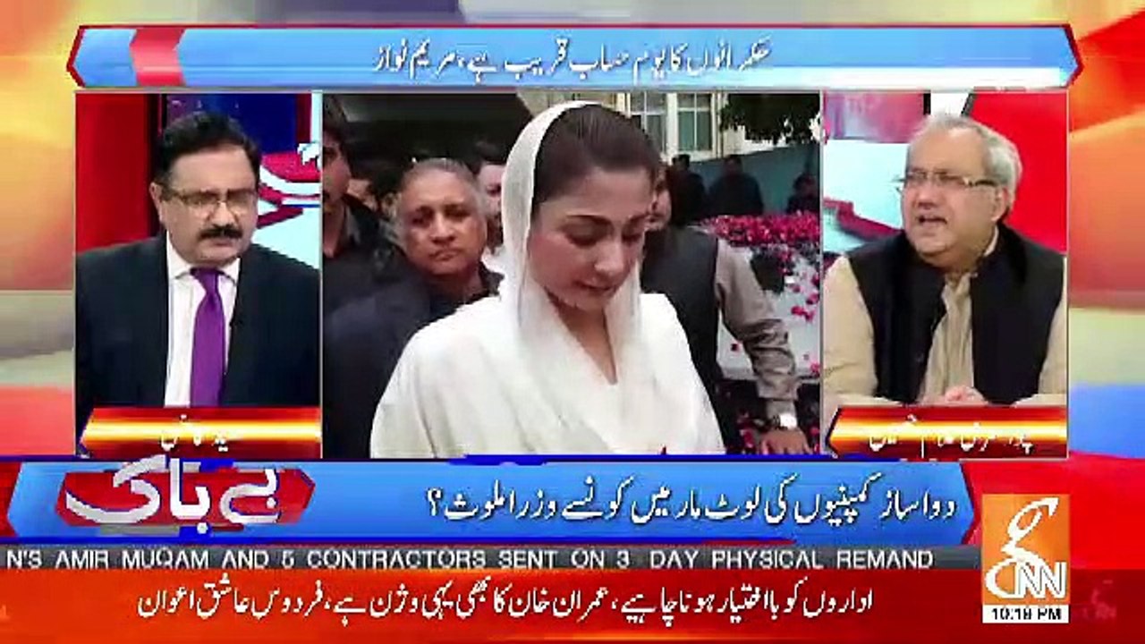Chaudhary Ghulam Hussain Response On Amnesty Scheme Of This Govt..