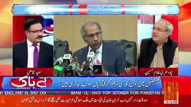 Chaudhary Ghulam Response On Mariyam Nawaz's Tweet Related To Ameer Muqam..