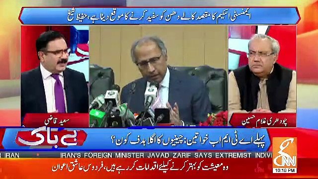 Kia Is Amnesty Scheme Ke Baad 8 10 Billion Dollars Bahir Se Plea Bargain Ke Nateeje Me Asakte Hain.. Chaudhary Ghulam Telling