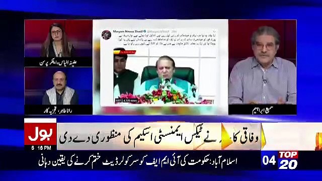 Sami Ibrahim Response On Mariyam Nawaz's Tweet..