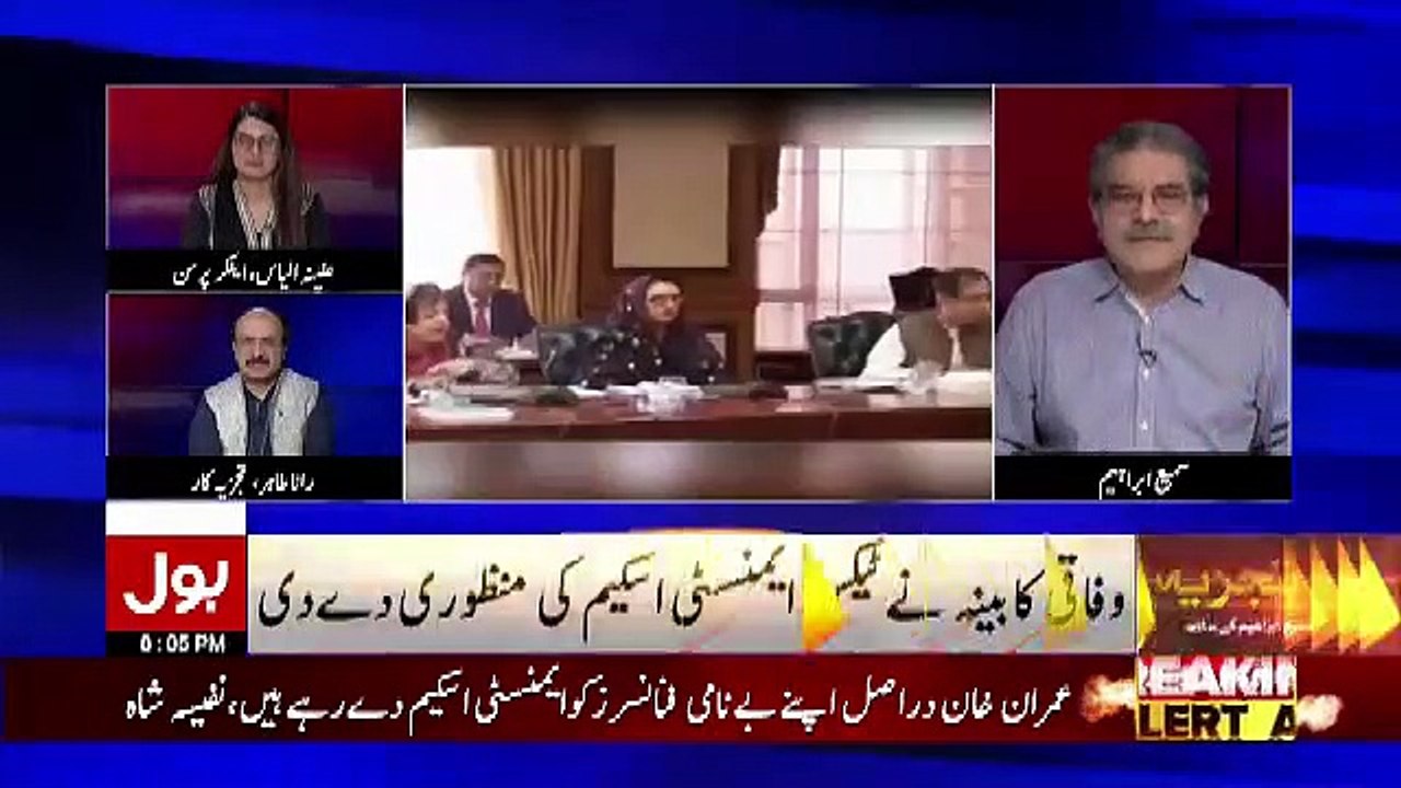 Why Govt Has Given Amnesty Scheme At This Point Of Time.. Sami Ibrahim Telling