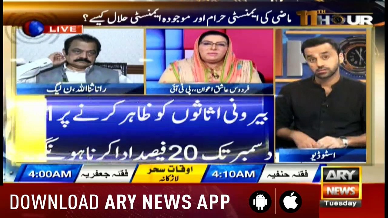 11th Hour | Waseem Badami | ARYNews | 14 May 2019