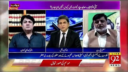 Jawab Chahiye - 14th May 2019