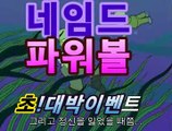 파워볼 【鷺★☆★asta777.com추천인2323★☆★鷺】파워볼사다리↔파워볼분석프로그램↔네임드파워볼BB비트사다리asta777.com추천인2323BB파워볼 【鷺★☆★asta777.com추천인2323★☆★鷺】파워볼사다리↔파워볼분석프로그램↔네임드파워볼