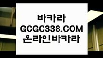 먹튀안하는곳 실배팅】 【 GCGC338.COM 】오리엔탈카지노✅ 인터넷바카라사이트 외국인카지노✅먹튀안하는곳 실배팅】