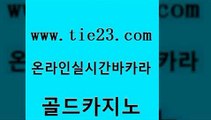 실제카지노 카니발카지노 보드게임카페오즈 골드카지노 바카라하는곳 카지노돈따는법 카지노사이트쿠폰 사설바카라사이트 골드카지노 바카라하는곳 바카라하는곳 클락카지노 골드카지노 바카라하는곳 사설게임 더킹카지노회원가입 구글카지노상위노출광고대행 골드카지노 바카라하는곳 앙헬레스카지노 필리핀솔레어카지노 먹튀사이트서치 골드카지노 바카라하는곳 호카지노 온카조작 라이브카지노사이트 골드카지노 바카라하는곳