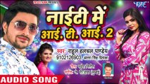 Rahul Hulchal Pandey का सबसे हिट गाना 2019 - Nighty Me ITI 2 - Antra Singh Priyanka - Bhojpuri Songs