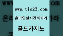 필리핀후기 트럼프카지노고객센터 먹튀없는카지노사이트 골드카지노 인터넷카지노사이트 바카라노하우 개츠비카지노가입쿠폰 라이브배팅 골드카지노 인터넷카지노사이트 인터넷카지노사이트 강원랜드 골드카지노 인터넷카지노사이트 라이브카지노 우리온카 카밤 골드카지노 인터넷카지노사이트 더카지노 바카라사이트쿠폰 우리카지노광고대행 골드카지노 인터넷카지노사이트 안전한카지노 m카지노먹튀 안전한카지노사이트추천 골드카지노 인터넷카지노사이트